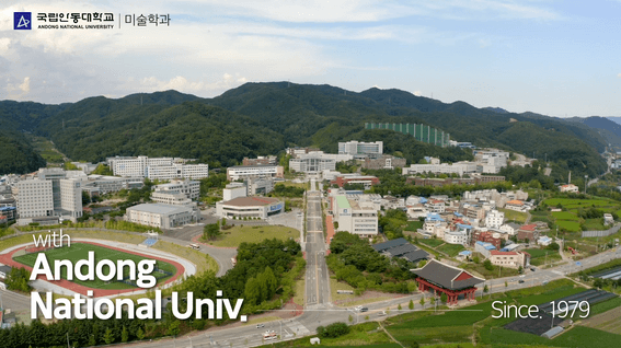 드롭샷매치 포트폴리오 - 국립안동대학교ㅣ미술학과 홍보영상