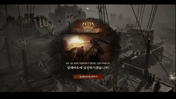 드롭샷매치 포트폴리오 - 위메이드ㅣ나이트크로우 사전체험 게임