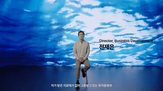 드롭샷매치 포트폴리오 - 티움바이오ㅣ기업 홍보영상