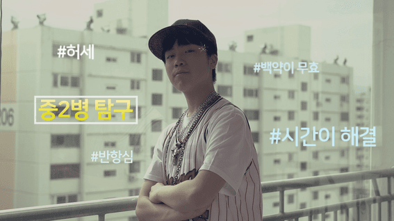 드롭샷매치 포트폴리오 - 우리은행ㅣ위비프렌즈 패키지 상품광고