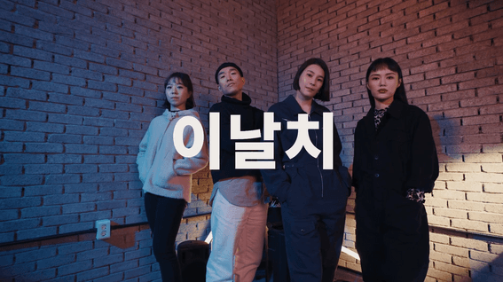 드롭샷매치 포트폴리오 - 서울대학교ㅣInterview with 이날치