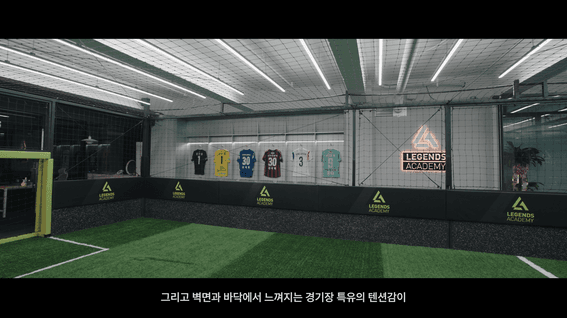 드롭샷매치 포트폴리오 - 레전드아카데미ㅣ인테리어 & 홍보 영상