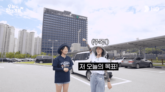 드롭샷매치 포트폴리오 - HD현대오일뱅크ㅣ오늘도 일단가봄 EP.3