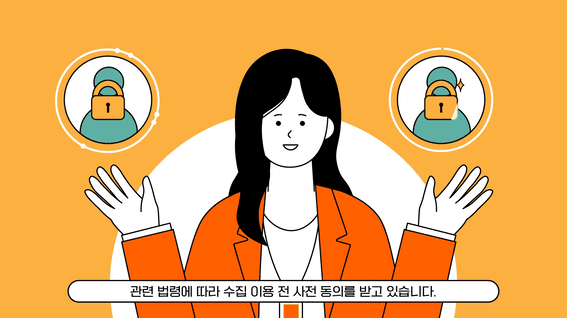 드롭샷매치 포트폴리오 - 한화생명 개인정보 보호 모션그래픽