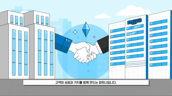 드롭샷매치 포트폴리오 - SGA 기업 소개 모션그래픽
