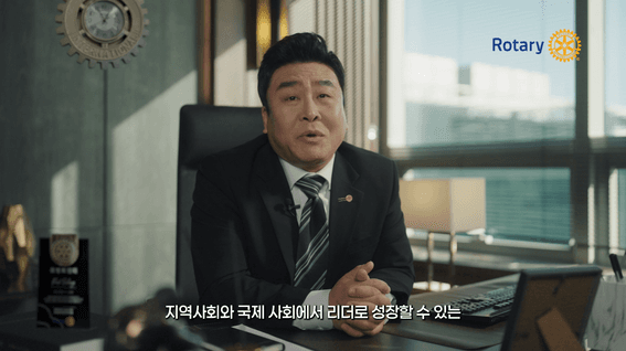 드롭샷매치 포트폴리오 - 한국 로타리클럽 100주년 기념영상
