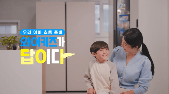 드롭샷매치 포트폴리오 - 와이키즈ㅣ우리 아이 초등 준비? 와이키즈가 답이다!