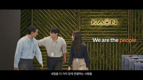 드롭샷매치 포트폴리오 - 가온그룹_브랜드 필름