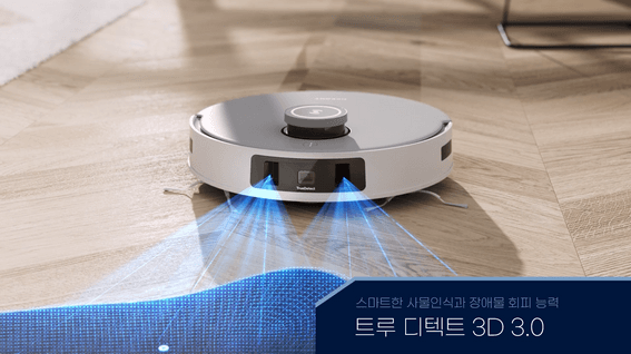 드롭샷매치 포트폴리오 - 에코벡스 로봇청소기 제품 홍보 영상