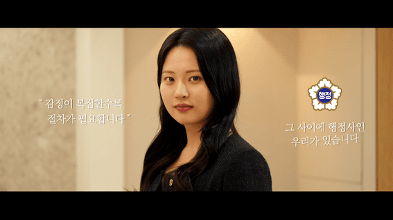 드롭샷매치 포트폴리오 - [대한행정사회] 행정과 감정 사이 EP.3