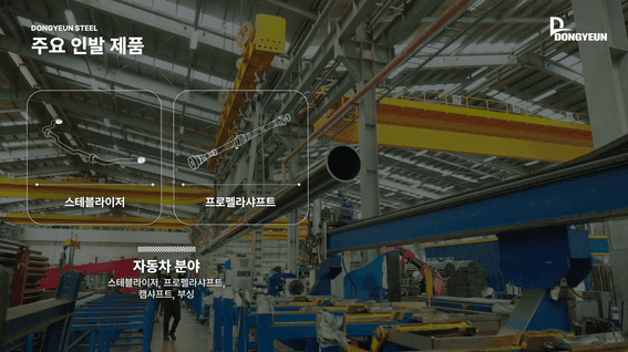 드롭샷매치 포트폴리오 - )동연스틸 해외 박람회 전시용 홍보 영상 제작