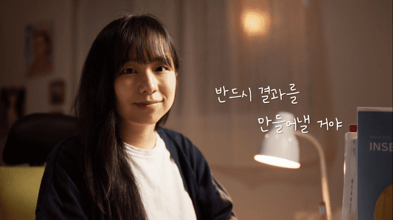 드롭샷매치 포트폴리오 - 인서울메이커스ㅣ 반드시 결과를 만들어낼 거야