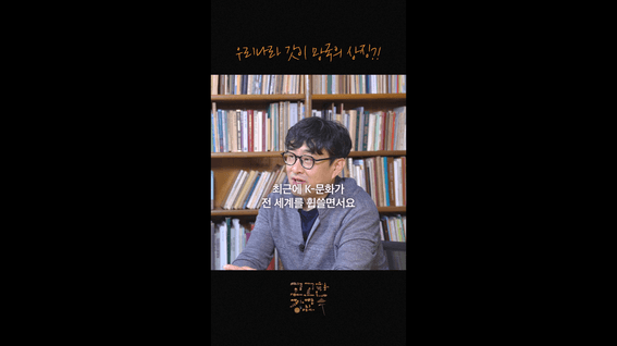 드롭샷매치 포트폴리오 - [고고한 강교수] 유튜브 본편 홍보를 위한 쇼츠 제작