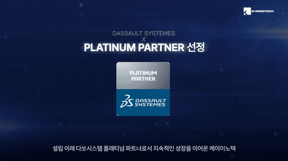 드롭샷매치 포트폴리오 - 케이이노텍 회사홍보영상