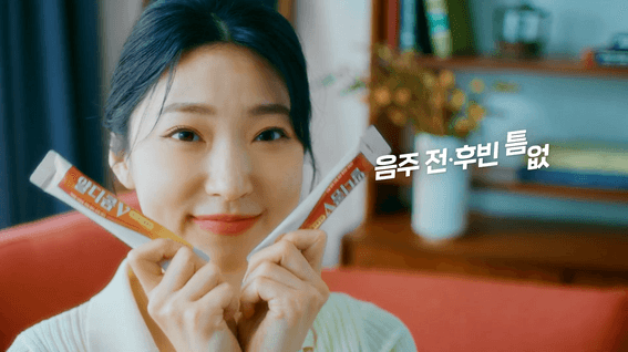 드롭샷매치 포트폴리오 - 알디콤 : 신개념 멀티 숙취 해소제 : 온라인 광고 영상