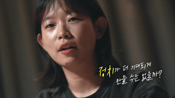 드롭샷매치 포트폴리오 - 아산나눔재단 | 비영리스타트업 콘퍼런스 | 뉴웨이즈 홍보 영상