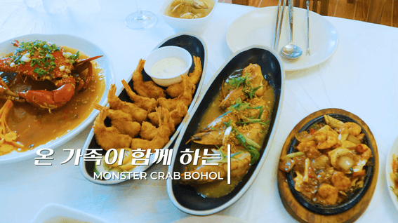 드롭샷매치 포트폴리오 - 보홀 몬스터크랩 홍보영상