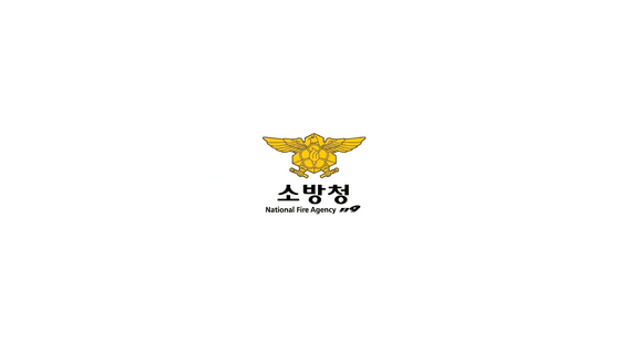 드롭샷매치 포트폴리오 - 소방청 전환 1주년 기념 영상