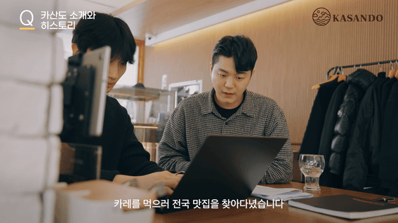 드롭샷매치 포트폴리오 - 카산도ㅣ일본식 카츠카레 산도 전문점