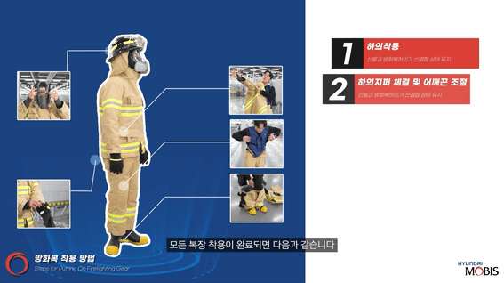 드롭샷매치 포트폴리오 - 2025 현대모비스 배터리공장 화재진압 교육 영상(해외지사용 포함)