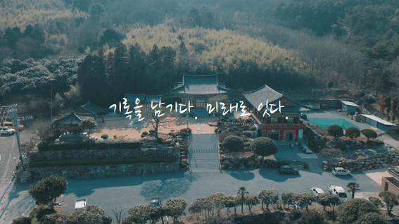 드롭샷매치 포트폴리오 - 한국향토문화 아카이빙 영상