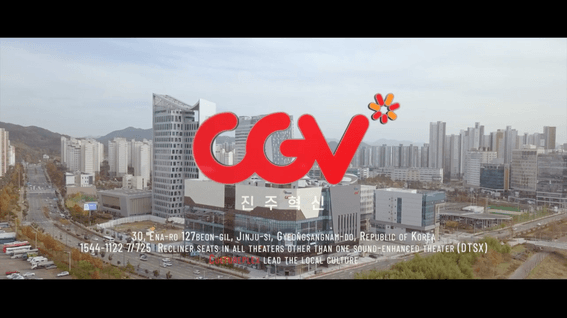 드롭샷매치 포트폴리오 - CGV ㅣ 영화관 홍보영상