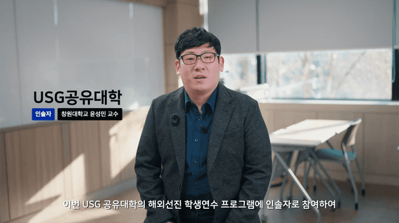 드롭샷매치 포트폴리오 - USG 공유대학 l 해외연수