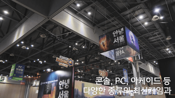 드롭샷매치 포트폴리오 - KINTEX PLAY X4 2025