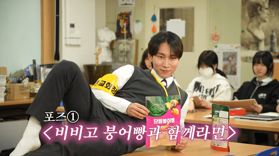 드롭샷매치 포트폴리오 - CJ제일제당 / 웹 예능 <백투스쿨> 전편 제작