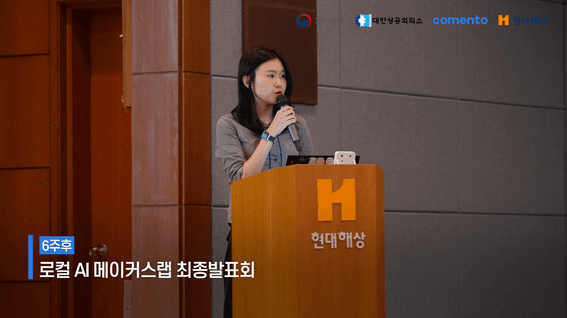 드롭샷매치 포트폴리오 - 코멘토ㅣ로컬 AI 메이커스랩 참여자 OT 스케치