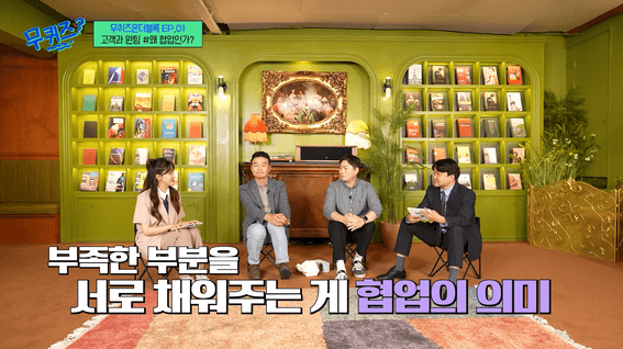 드롭샷매치 포트폴리오 - 무림ㅣ무퀴즈온더블록 콘텐츠 영상 #1