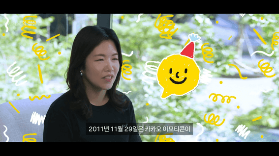 드롭샷매치 포트폴리오 - 카카오의 상상법 : 호모 이모티콘스 : 기업 인터뷰 홍보 영상