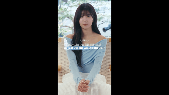 드롭샷매치 포트폴리오 - 나인위시스 : 은비! 어디까지 알고 있니? : 쇼츠 영상 제작