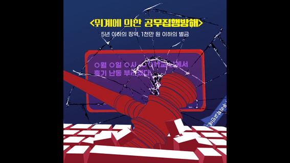 드롭샷매치 포트폴리오 - 모션그래픽 영상 제작_옥천경찰서