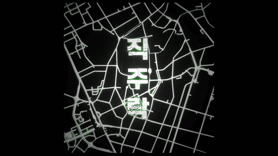 드롭샷매치 포트폴리오 - 수원시 수원 행궁 홍보 영상