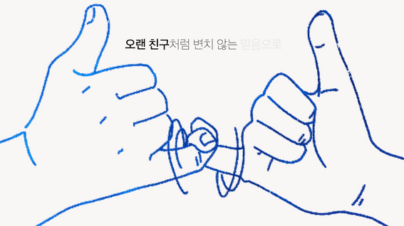드롭샷매치 포트폴리오 - [화이자] 업존 심포지엄 - 애니메이션영상