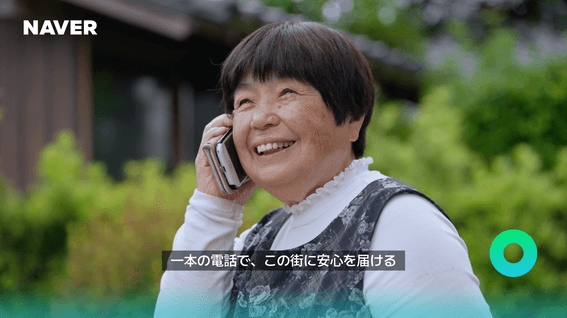 드롭샷매치 포트폴리오 - [네이버] AI 케어콜 서비스 브랜드 다큐멘터리