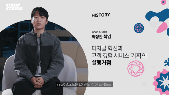 드롭샷매치 포트폴리오 - 현대오토에버 | InnoX Stuido 공간 홍보영상