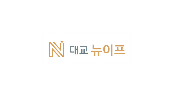 드롭샷매치 포트폴리오 - 대교 뉴이프 가맹 홍보영상