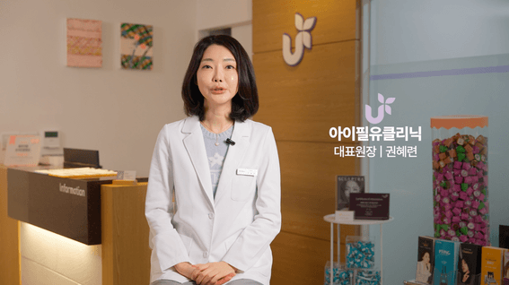 드롭샷매치 포트폴리오 - 아이필유클리닉ㅣ진심이 만드는 아름다움