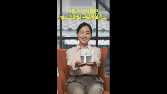 드롭샷매치 포트폴리오 - 글로스마일 구강세정기 쇼츠영상 #1
