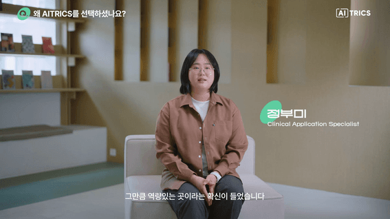 드롭샷매치 포트폴리오 - 에이아이트릭스 직무 소개 영상