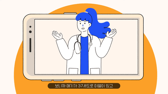 드롭샷매치 포트폴리오 - 닥터나우 어플리케이션 인프그래픽