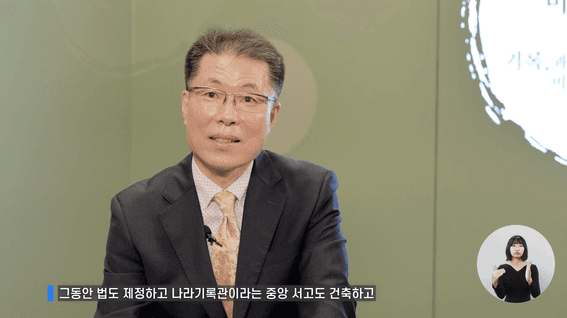 드롭샷매치 포트폴리오 - 행정안전부 국가기록원 캠페인 영상