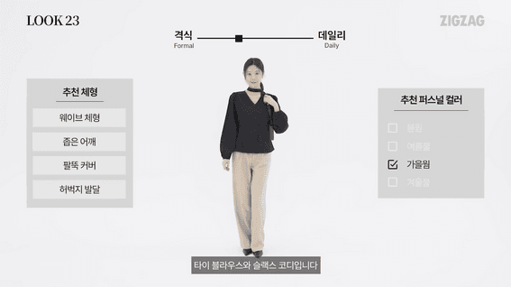 드롭샷매치 포트폴리오 - 카카오커머스 지그재그 유튜브 콘텐츠 제작