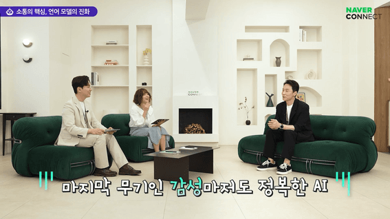 드롭샷매치 포트폴리오 - [네이버커넥트재단] 예능형 AI 교육 콘텐츠 제작