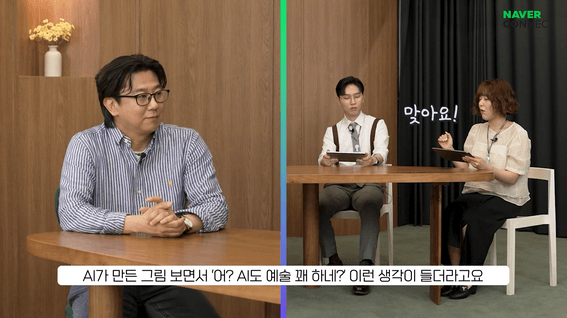 드롭샷매치 포트폴리오 - [네이버커넥트재단] 예능형 AI 교육 콘텐츠 제작