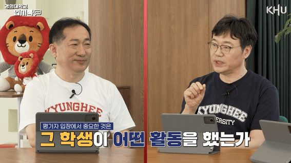 드롭샷매치 포트폴리오 - [경희대학교 입학처] 예능형 입시 정보 전달 영상