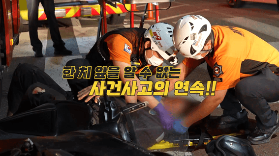 드롭샷매치 포트폴리오 - [현장경찰:Rhapsody ] 평택지구대 편