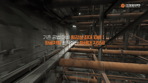 드롭샷매치 포트폴리오 - 건설회사 드론촬영 홍보영상
